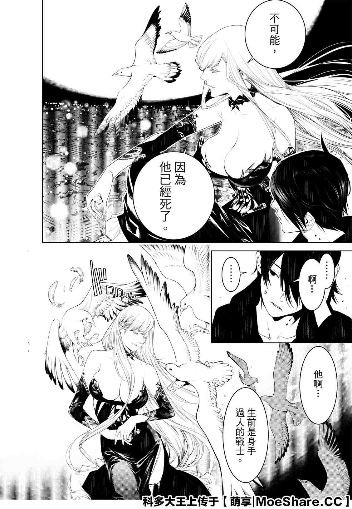 《化物语》漫画最新章节第104话免费下拉式在线观看章节第【12】张图片