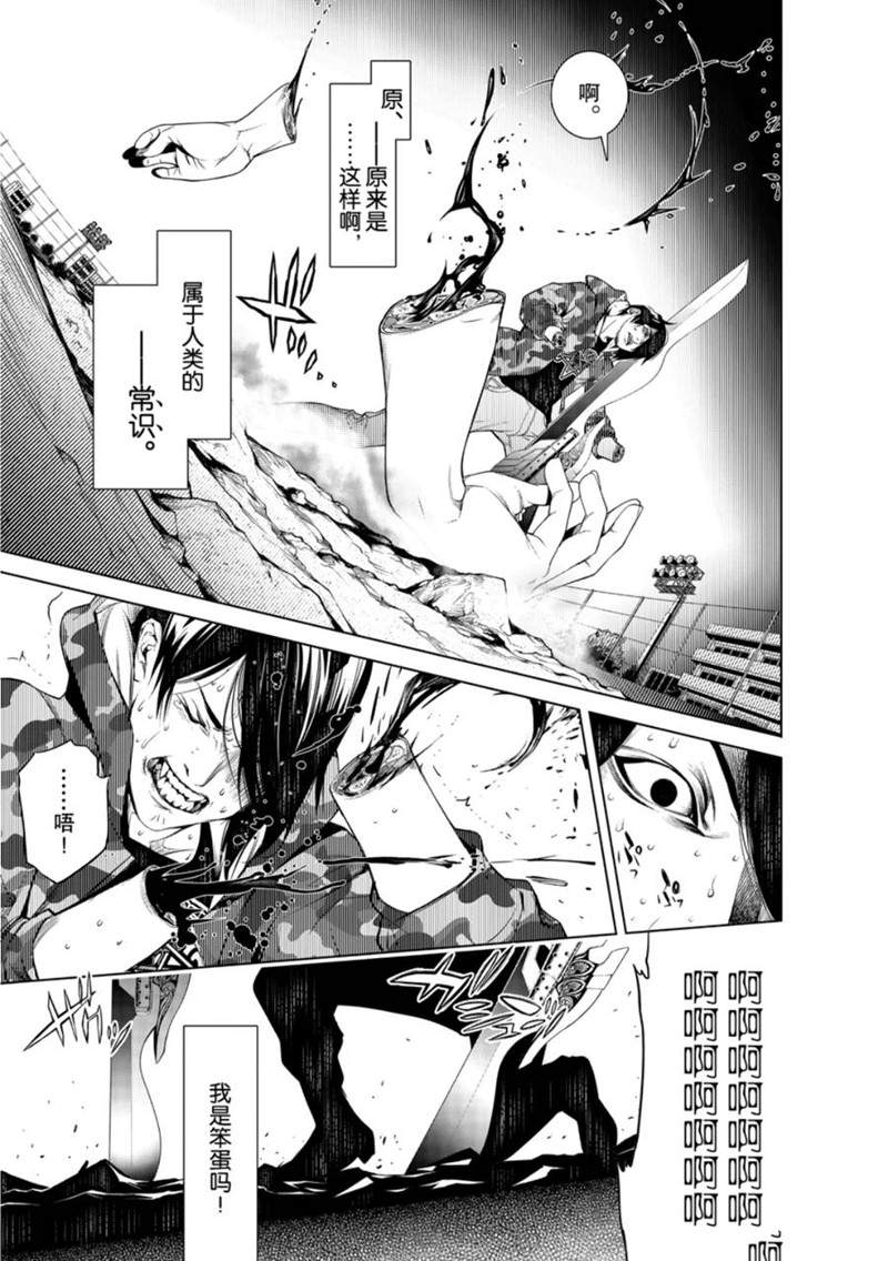 《化物语》漫画最新章节第79话免费下拉式在线观看章节第【9】张图片