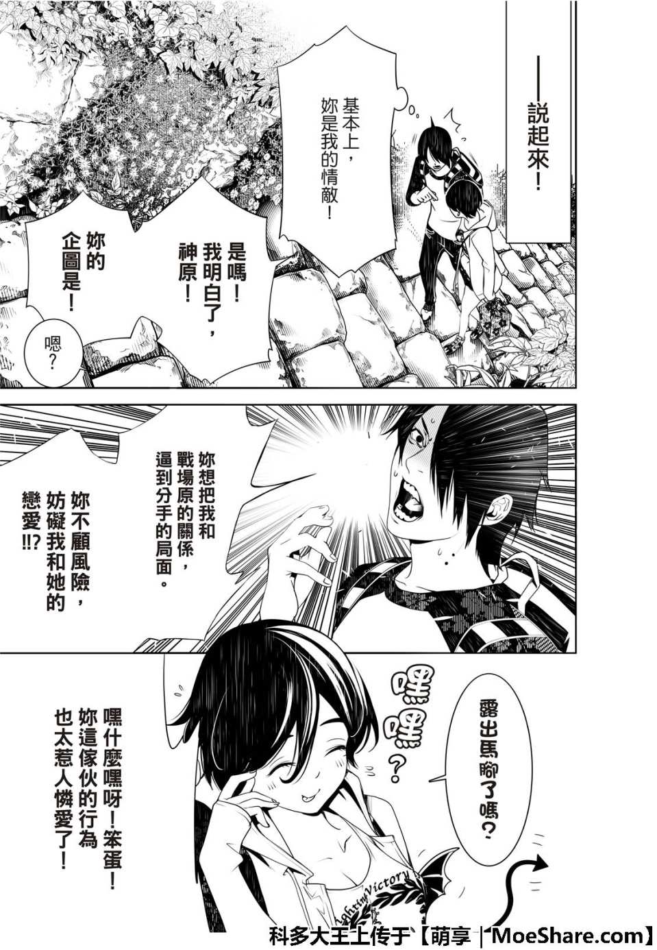 《化物语》漫画最新章节第47话免费下拉式在线观看章节第【17】张图片