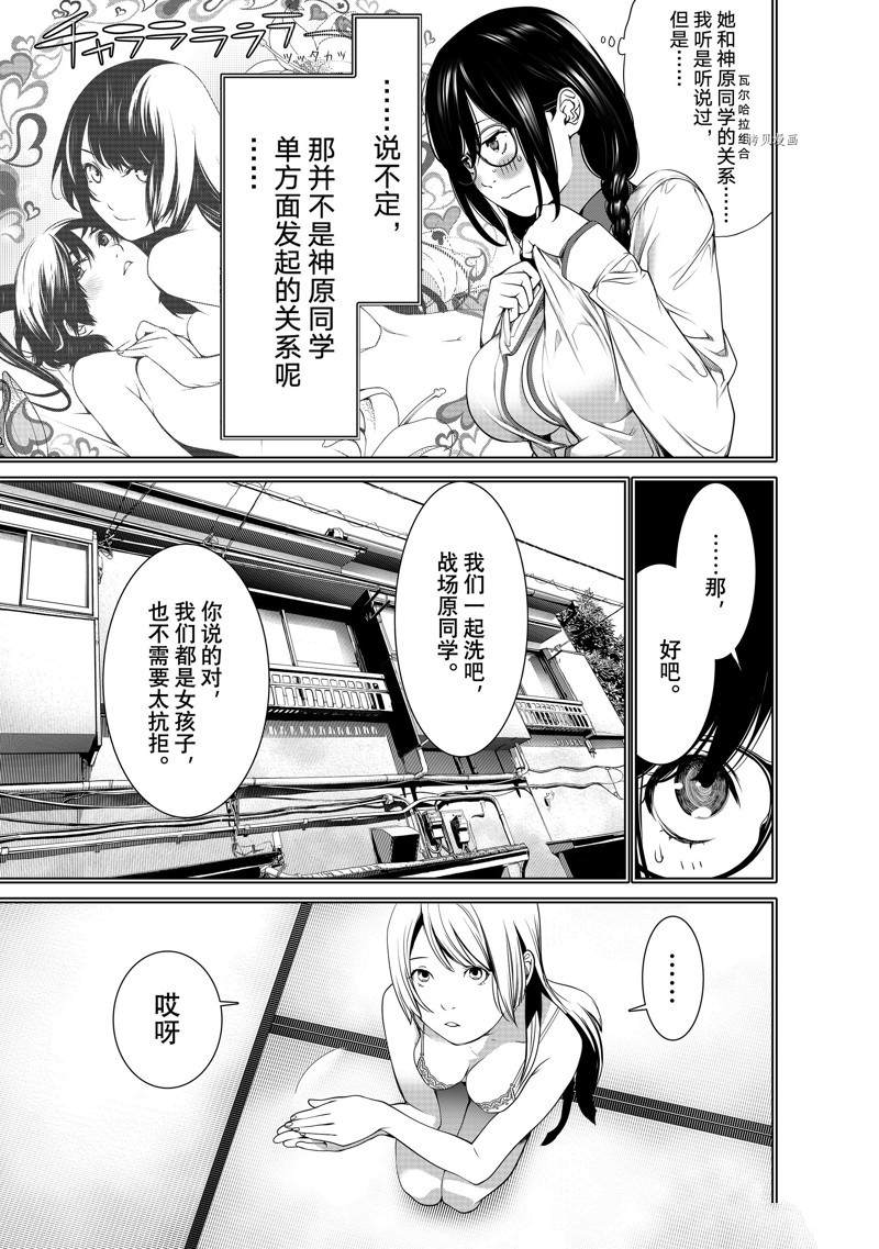 《化物语》漫画最新章节第173话 试看版免费下拉式在线观看章节第【15】张图片