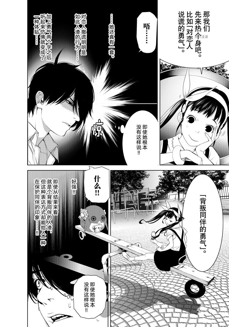 《化物语》漫画最新章节第187话 试看版免费下拉式在线观看章节第【6】张图片