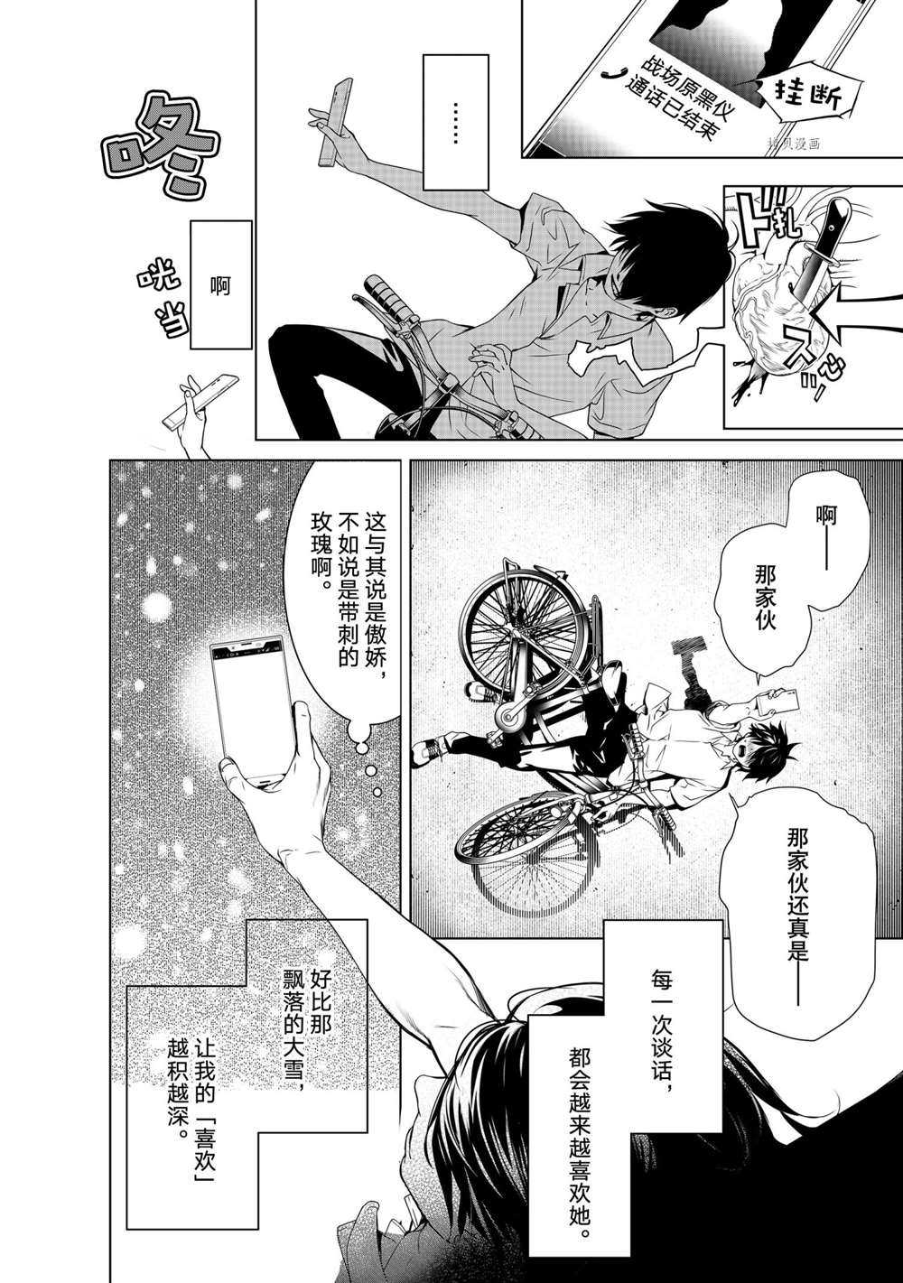 《化物语》漫画最新章节第148话 试看版免费下拉式在线观看章节第【8】张图片