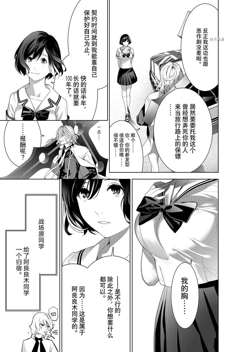 《化物语》漫画最新章节第186话 试看版免费下拉式在线观看章节第【17】张图片