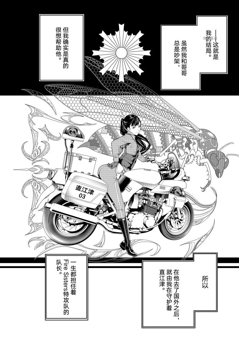 《化物语》漫画最新章节第189话 试看版免费下拉式在线观看章节第【16】张图片