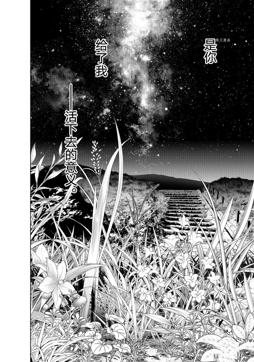 《化物语》漫画最新章节第184话 试看版免费下拉式在线观看章节第【18】张图片