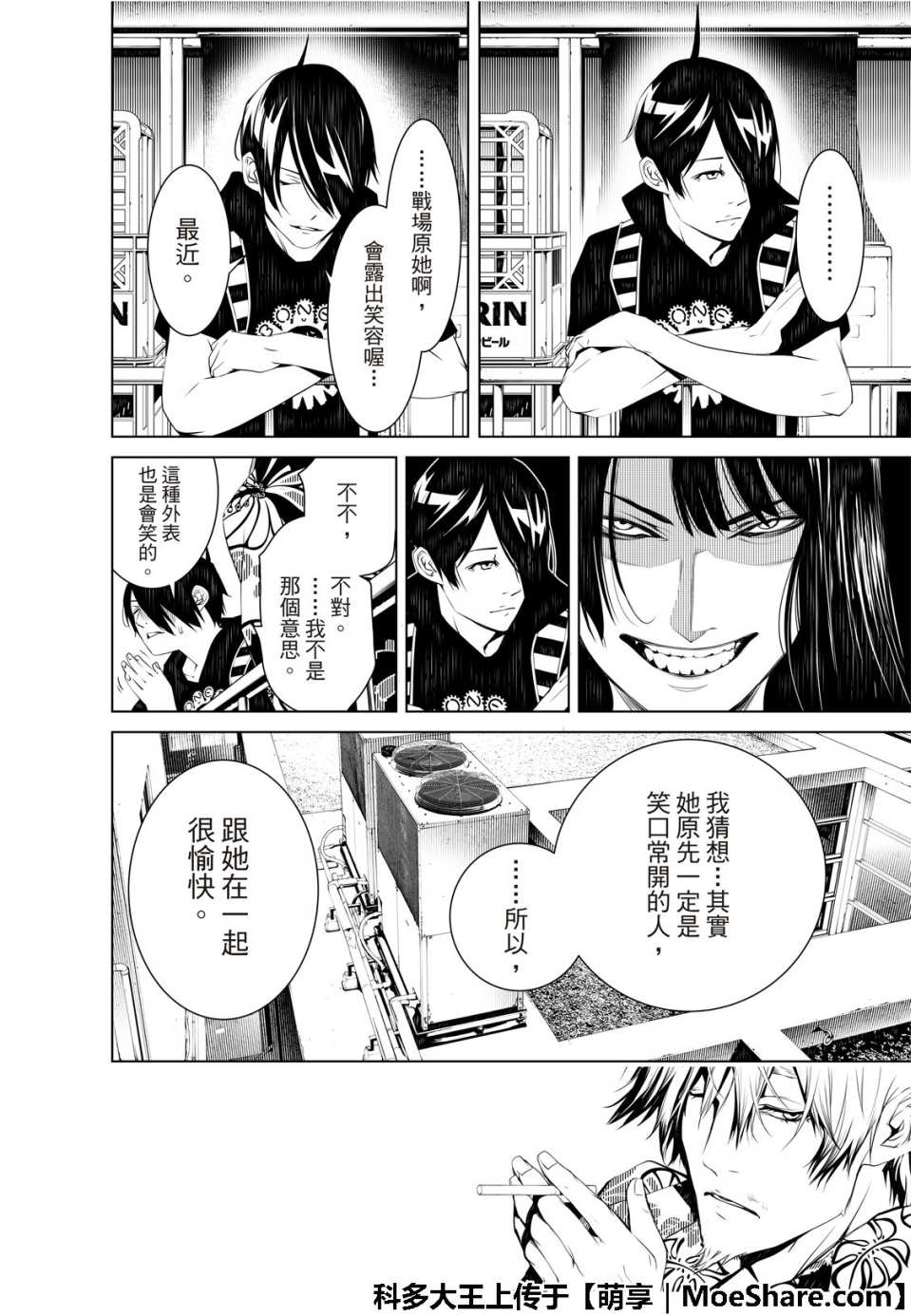 《化物语》漫画最新章节第53话免费下拉式在线观看章节第【10】张图片