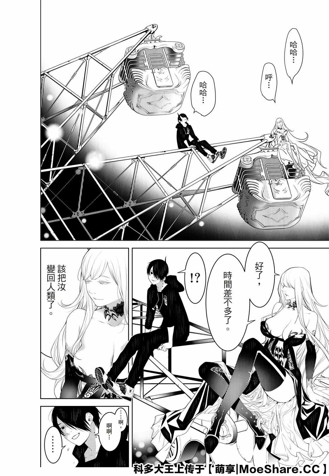 《化物语》漫画最新章节第106话免费下拉式在线观看章节第【8】张图片