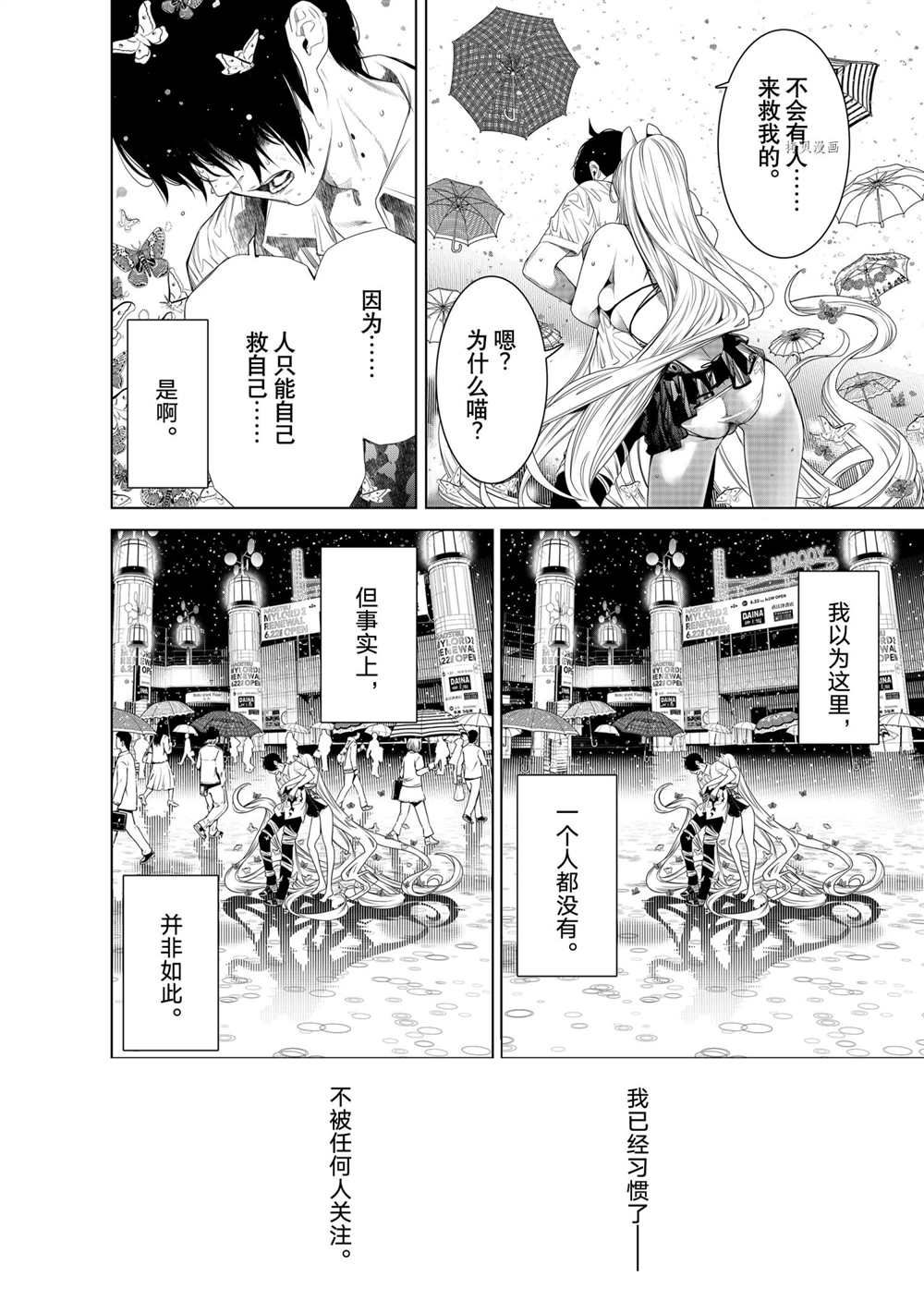 《化物语》漫画最新章节第158话 试看版免费下拉式在线观看章节第【10】张图片