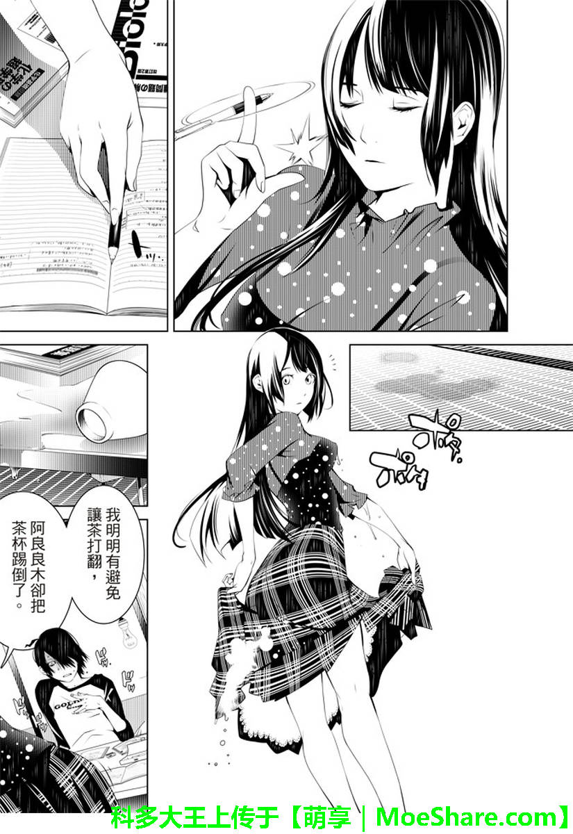 《化物语》漫画最新章节第27话免费下拉式在线观看章节第【8】张图片