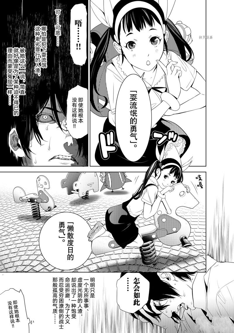 《化物语》漫画最新章节第187话 试看版免费下拉式在线观看章节第【7】张图片