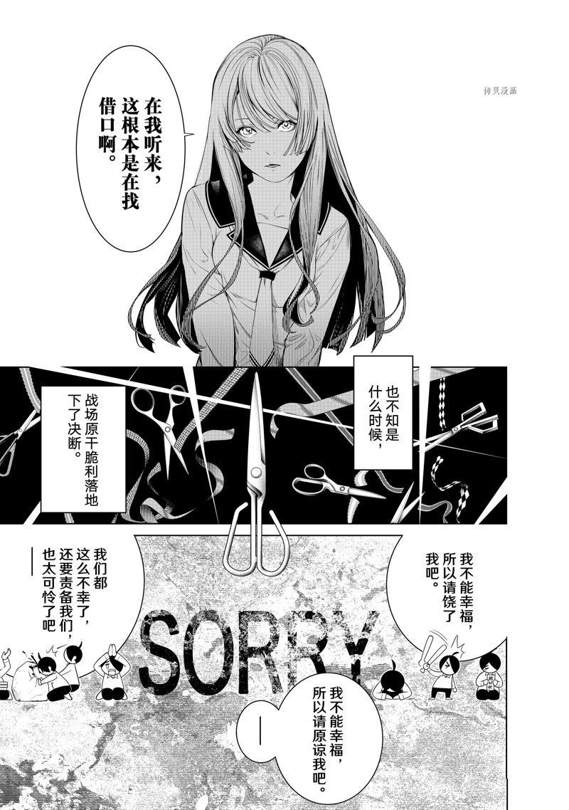 《化物语》漫画最新章节第172话 试看版免费下拉式在线观看章节第【12】张图片