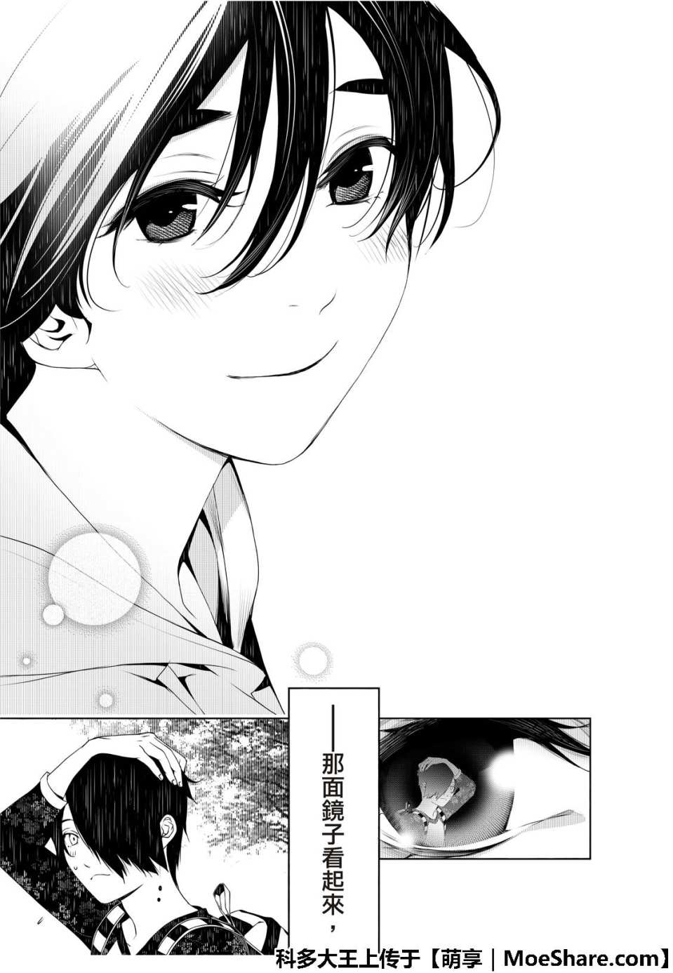 《化物语》漫画最新章节第47话免费下拉式在线观看章节第【15】张图片