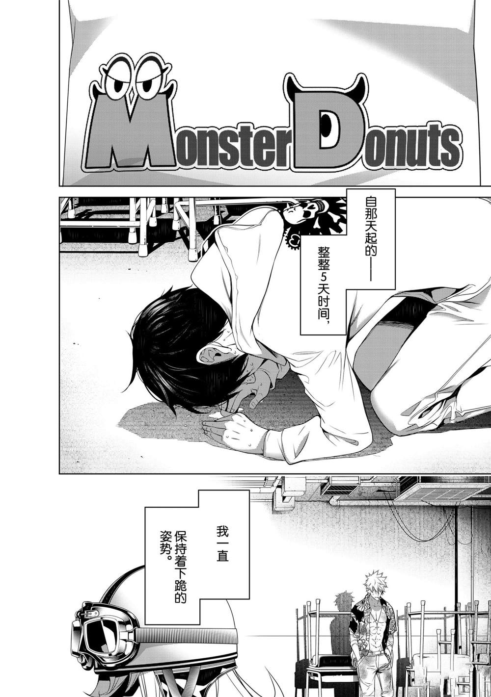 《化物语》漫画最新章节第139话免费下拉式在线观看章节第【11】张图片