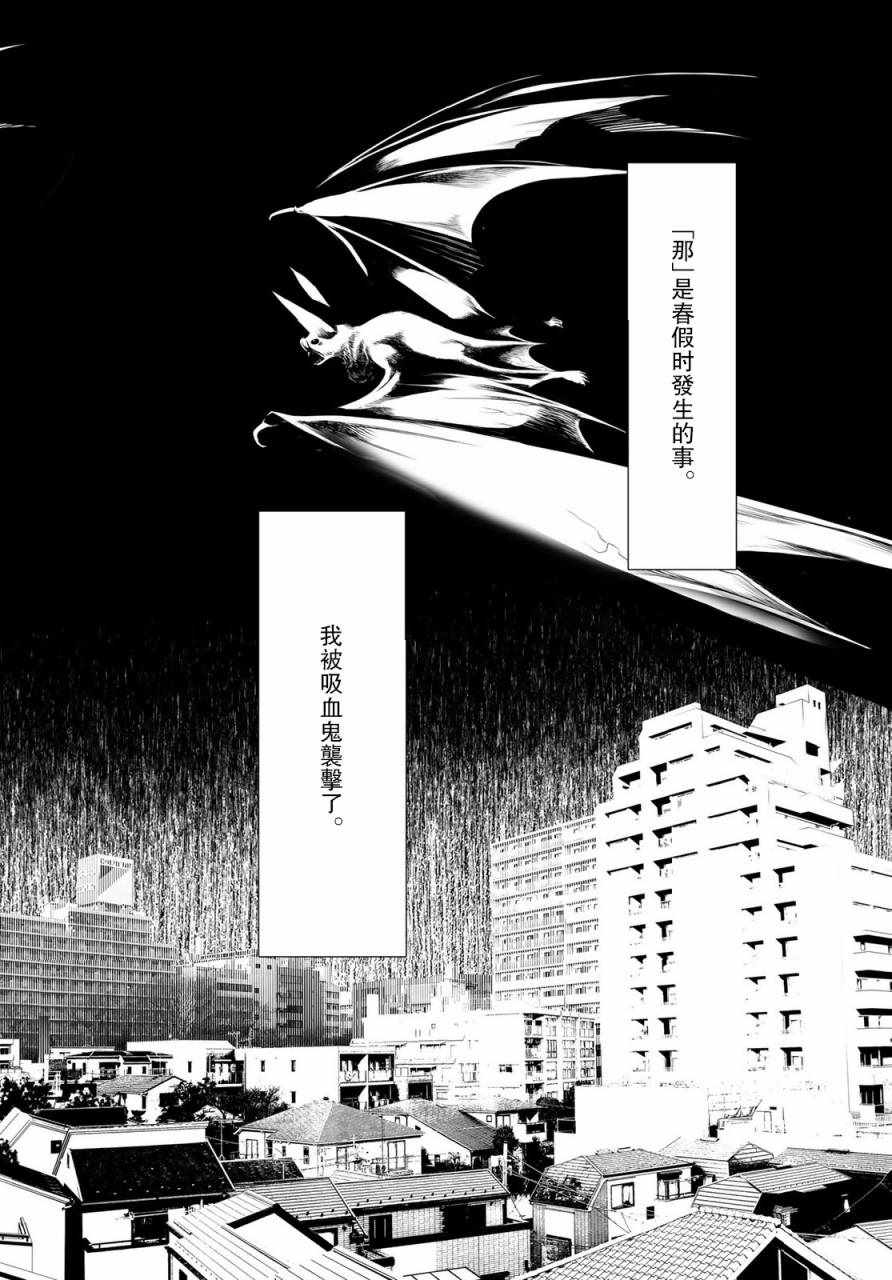 《化物语》漫画最新章节第1话免费下拉式在线观看章节第【50】张图片