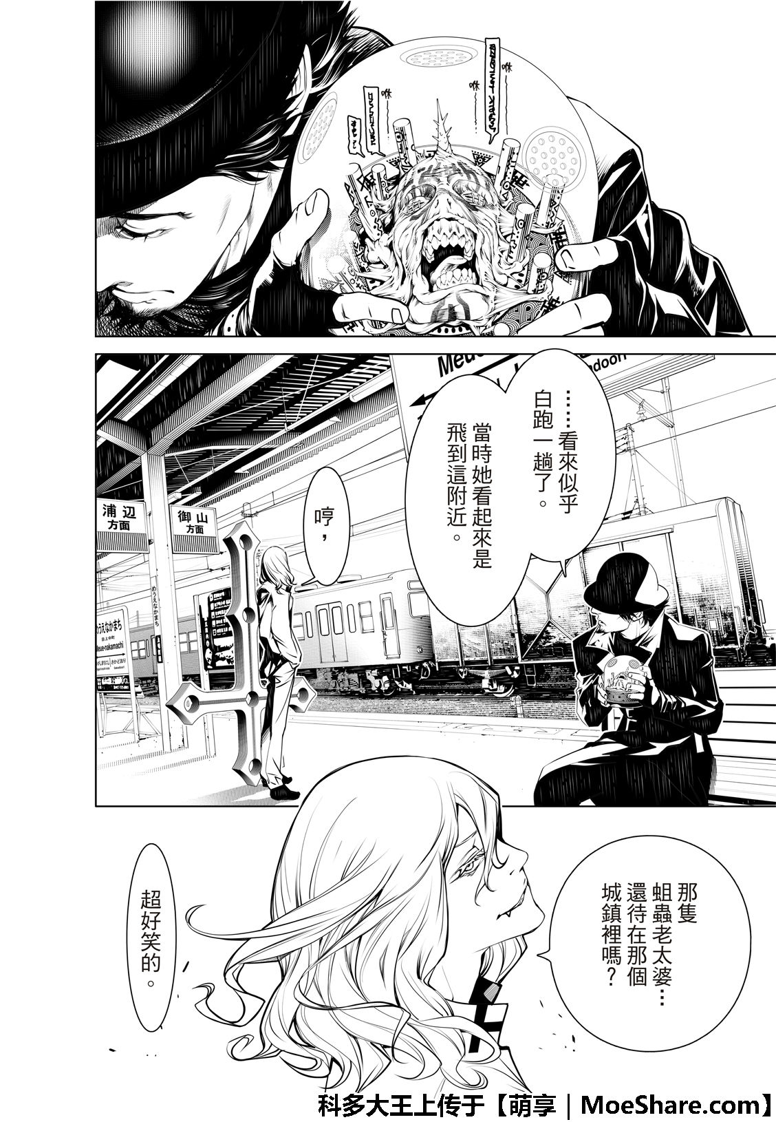 《化物语》漫画最新章节第69话免费下拉式在线观看章节第【16】张图片