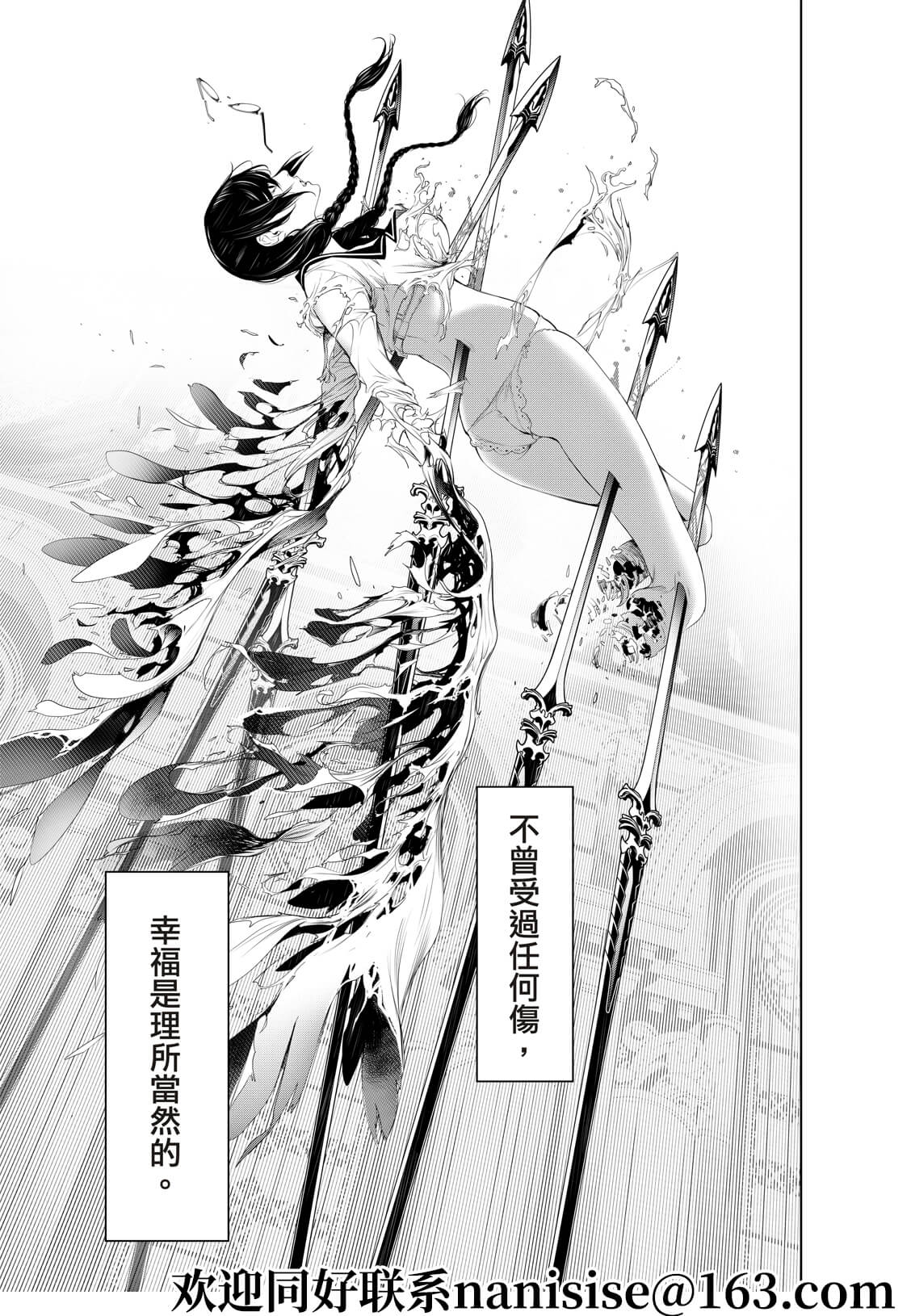 《化物语》漫画最新章节第134话免费下拉式在线观看章节第【5】张图片