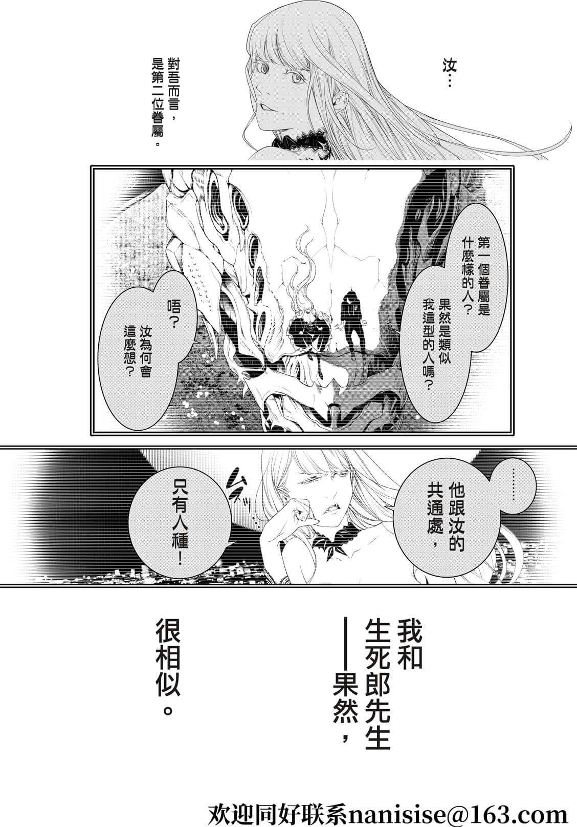 《化物语》漫画最新章节第168话免费下拉式在线观看章节第【12】张图片