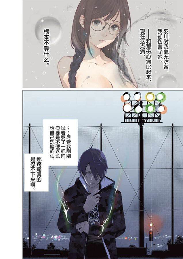 《化物语》漫画最新章节第80话免费下拉式在线观看章节第【2】张图片