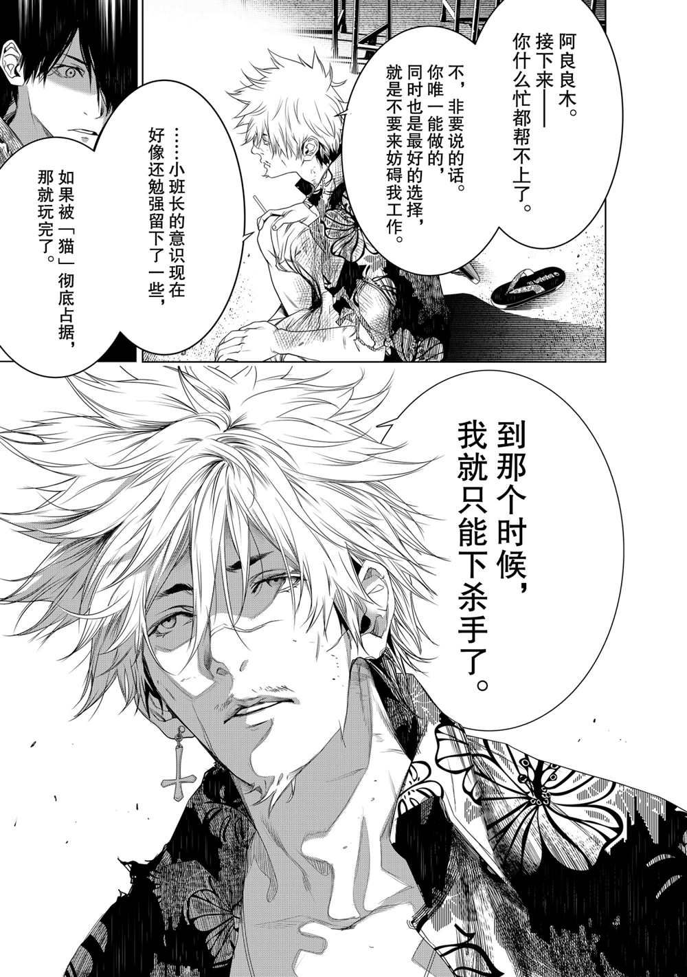 《化物语》漫画最新章节第137话免费下拉式在线观看章节第【19】张图片