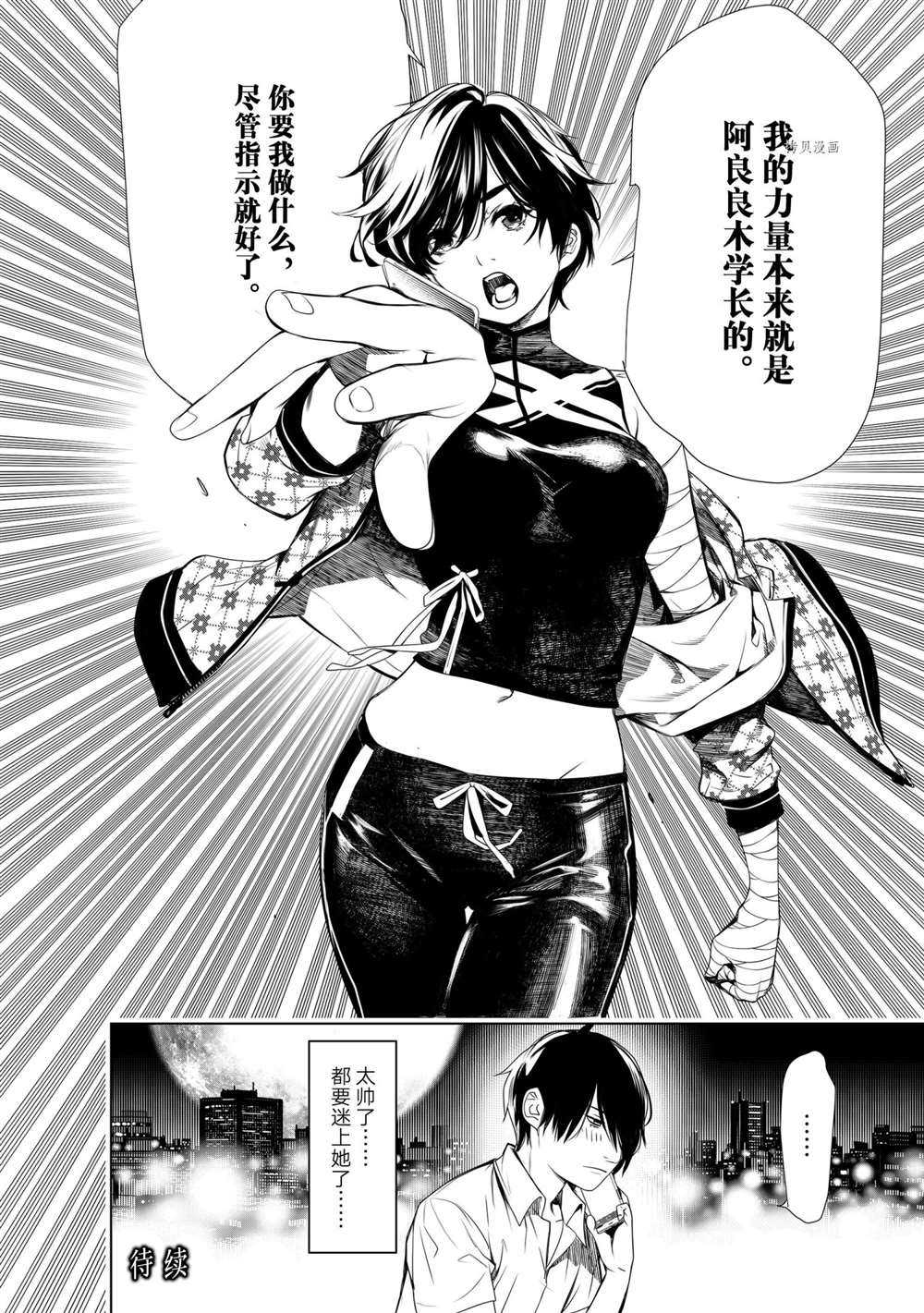 《化物语》漫画最新章节第150话 试看版免费下拉式在线观看章节第【20】张图片