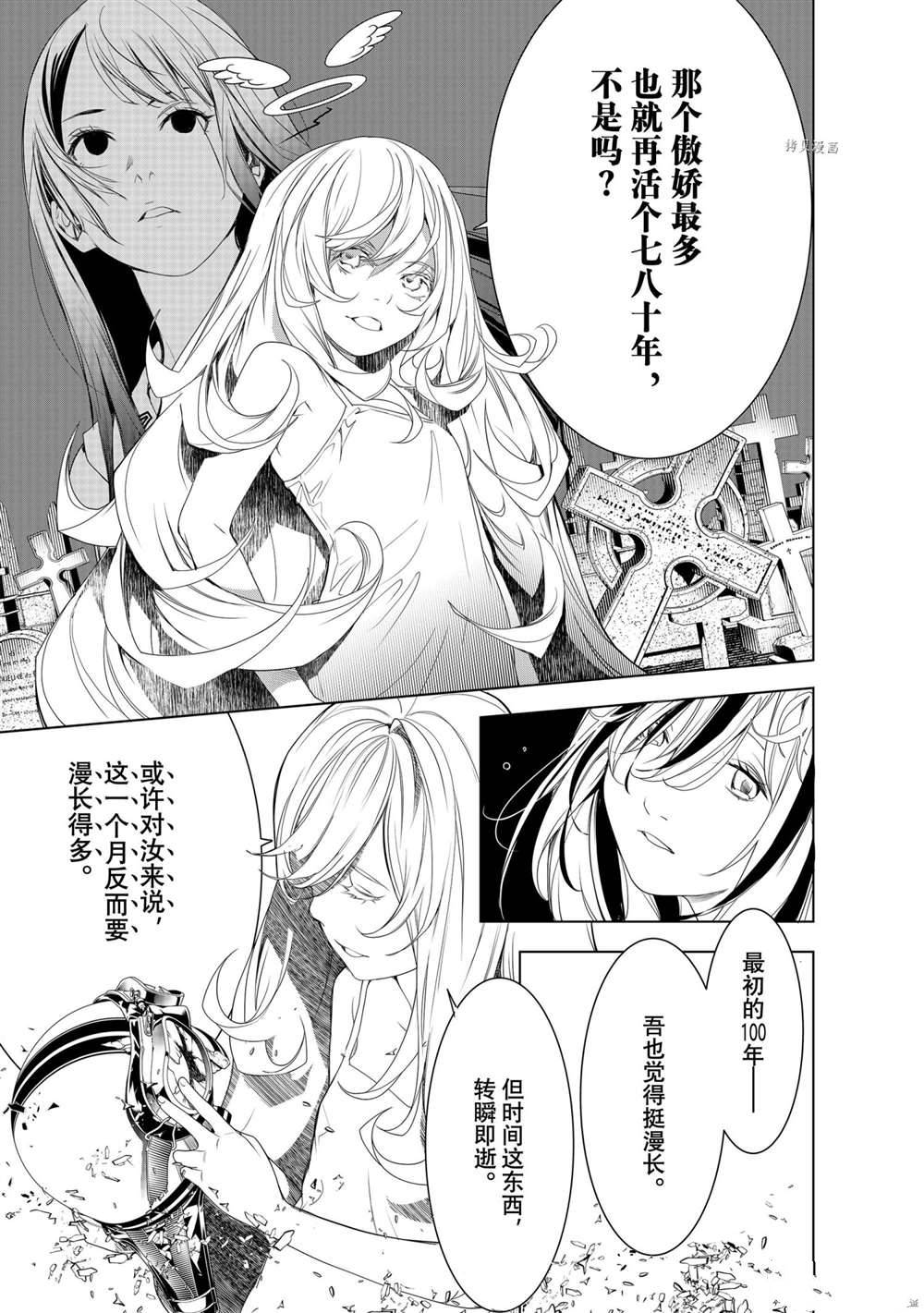 《化物语》漫画最新章节第162话 试看版免费下拉式在线观看章节第【17】张图片