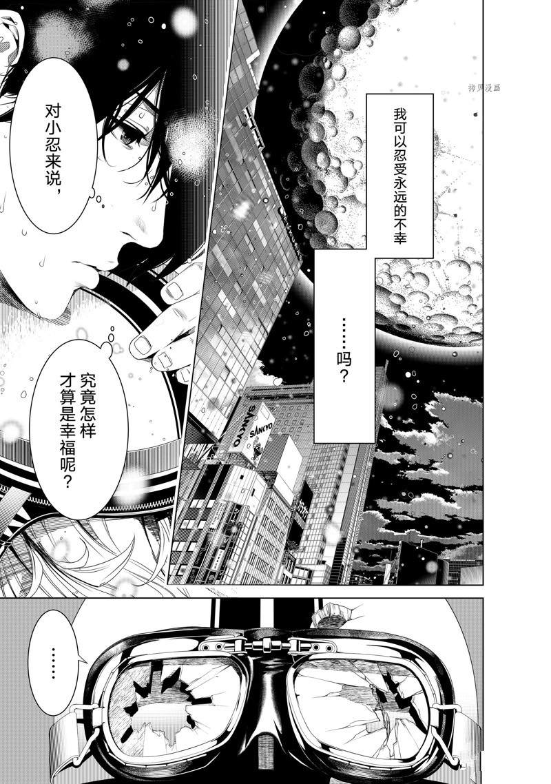 《化物语》漫画最新章节第172话 试看版免费下拉式在线观看章节第【14】张图片