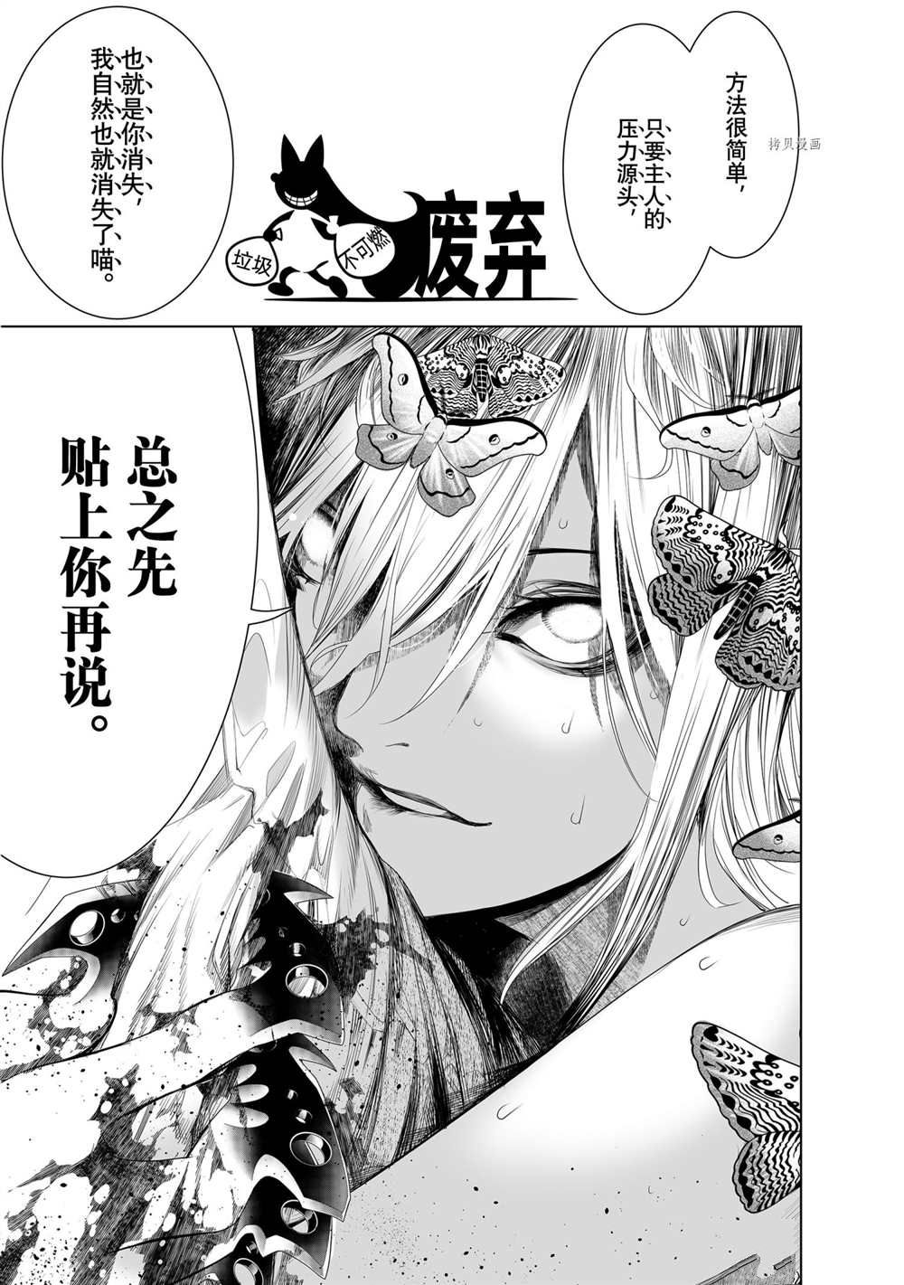 《化物语》漫画最新章节第157话 试看版免费下拉式在线观看章节第【19】张图片