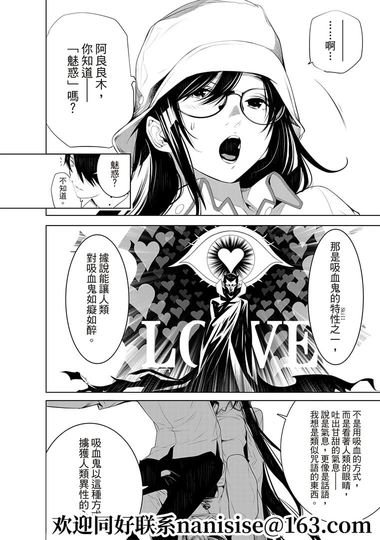 《化物语》漫画最新章节第130话免费下拉式在线观看章节第【10】张图片