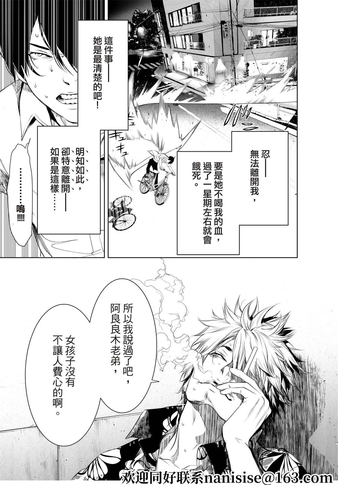 《化物语》漫画最新章节第146话免费下拉式在线观看章节第【18】张图片