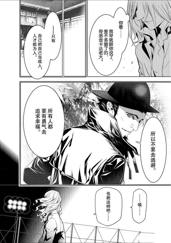 《化物语》漫画最新章节第92话免费下拉式在线观看章节第【18】张图片