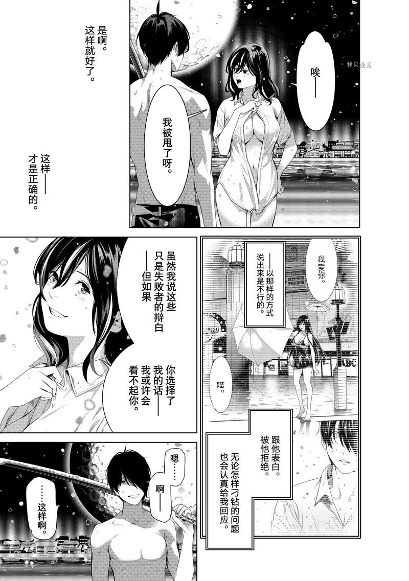 《化物语》漫画最新章节第181话 试看版免费下拉式在线观看章节第【7】张图片