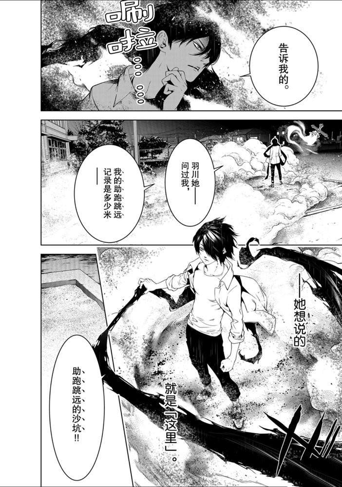 《化物语》漫画最新章节第93话免费下拉式在线观看章节第【9】张图片