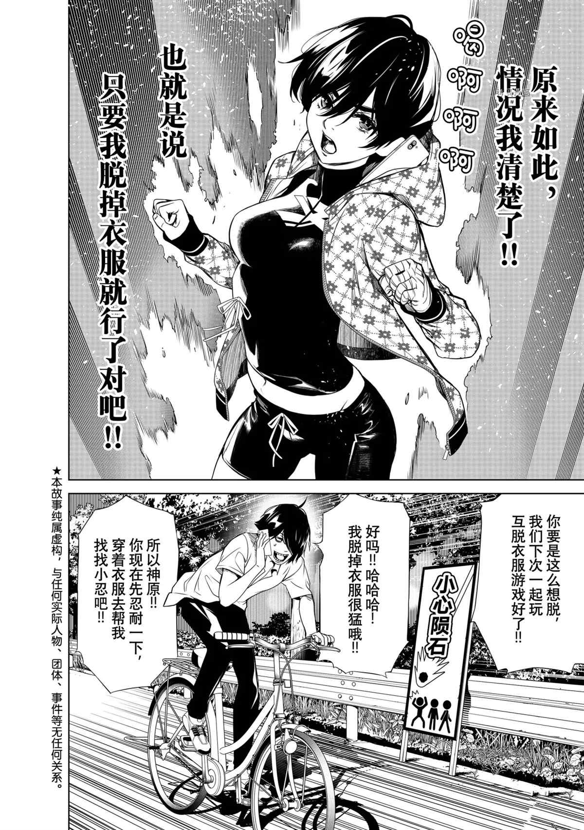 《化物语》漫画最新章节第151话 试看版免费下拉式在线观看章节第【2】张图片