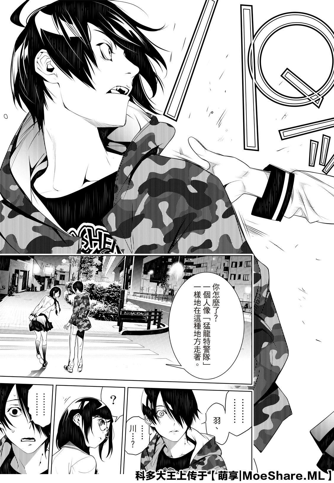 《化物语》漫画最新章节第75话免费下拉式在线观看章节第【21】张图片