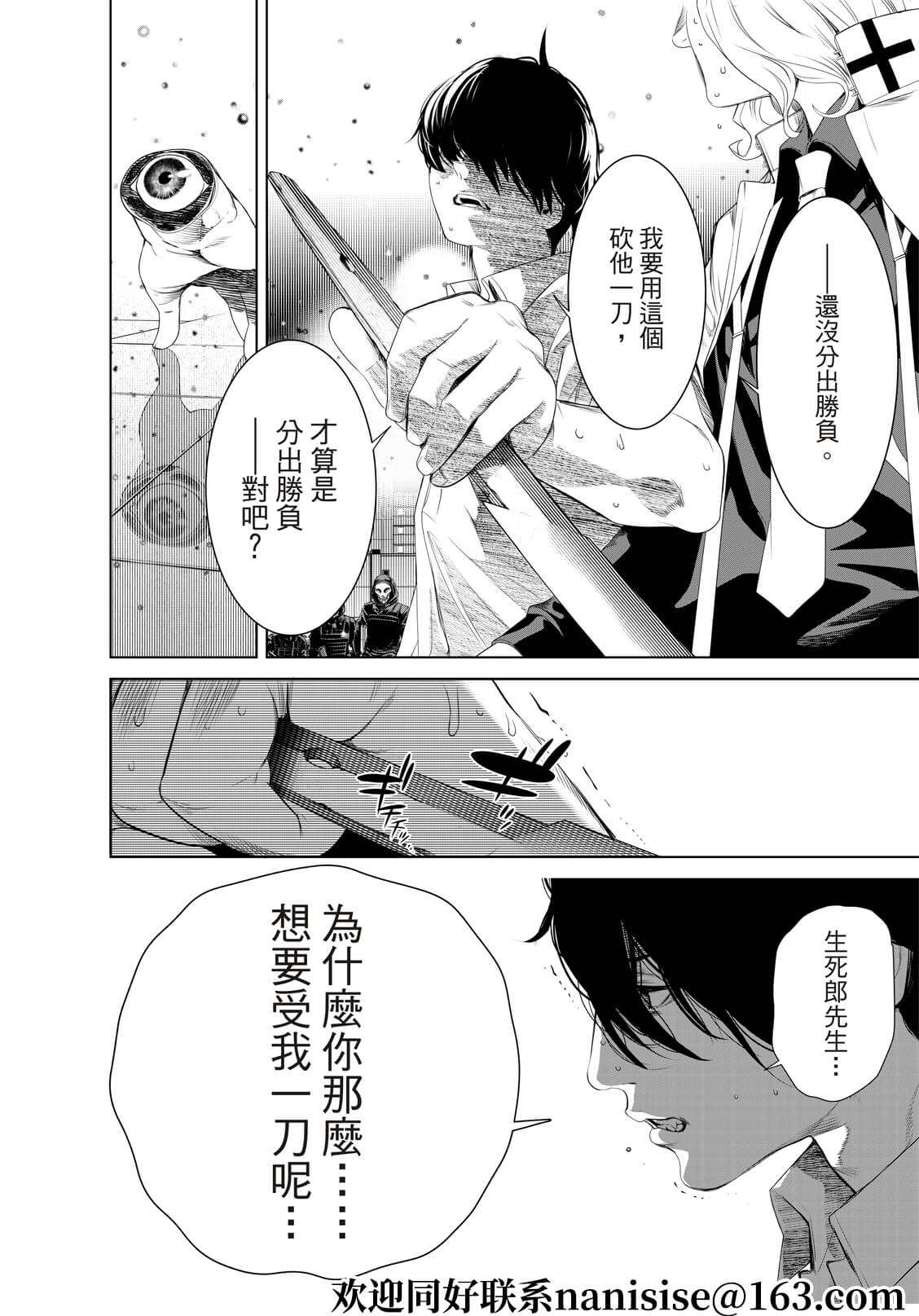 《化物语》漫画最新章节第170话免费下拉式在线观看章节第【14】张图片