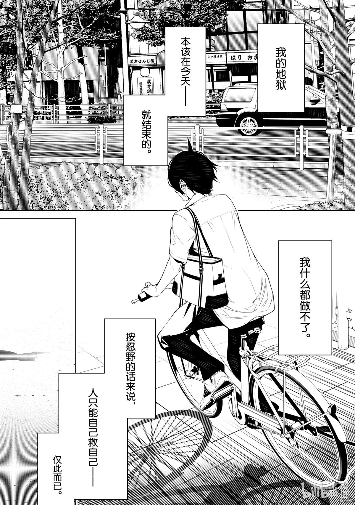 《化物语》漫画最新章节第128话免费下拉式在线观看章节第【12】张图片