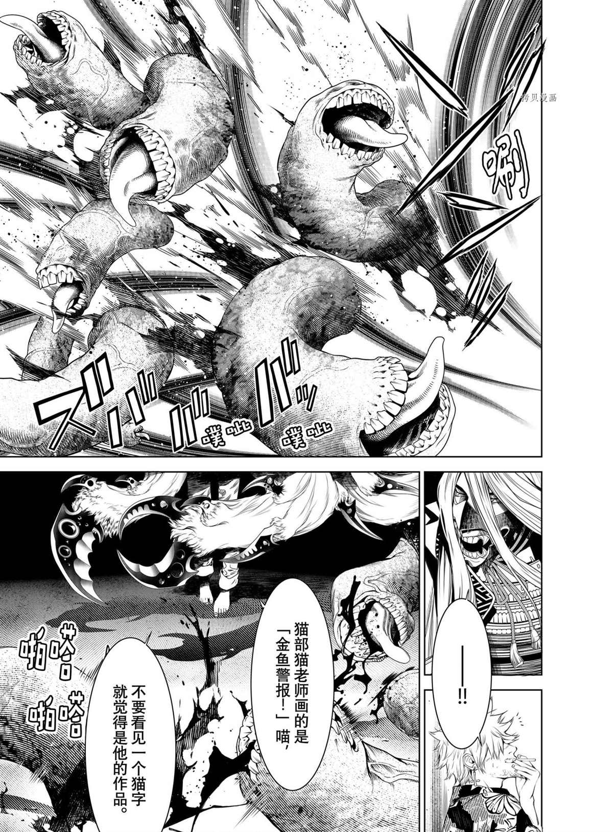 《化物语》漫画最新章节第147话免费下拉式在线观看章节第【3】张图片