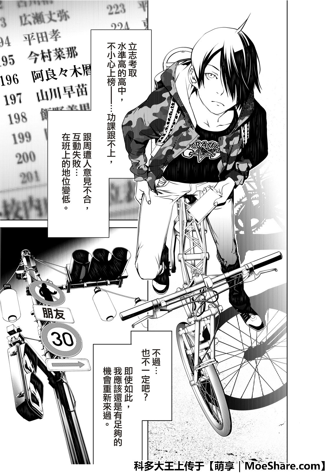 《化物语》漫画最新章节第67话免费下拉式在线观看章节第【13】张图片