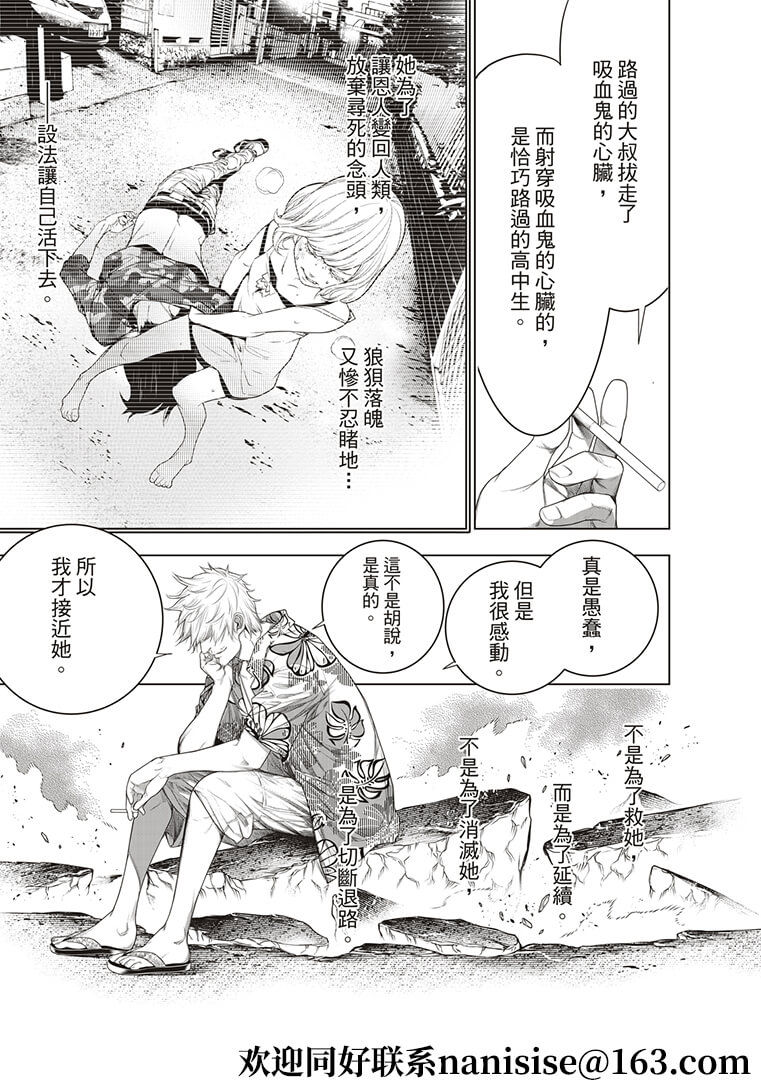 《化物语》漫画最新章节第124话免费下拉式在线观看章节第【17】张图片