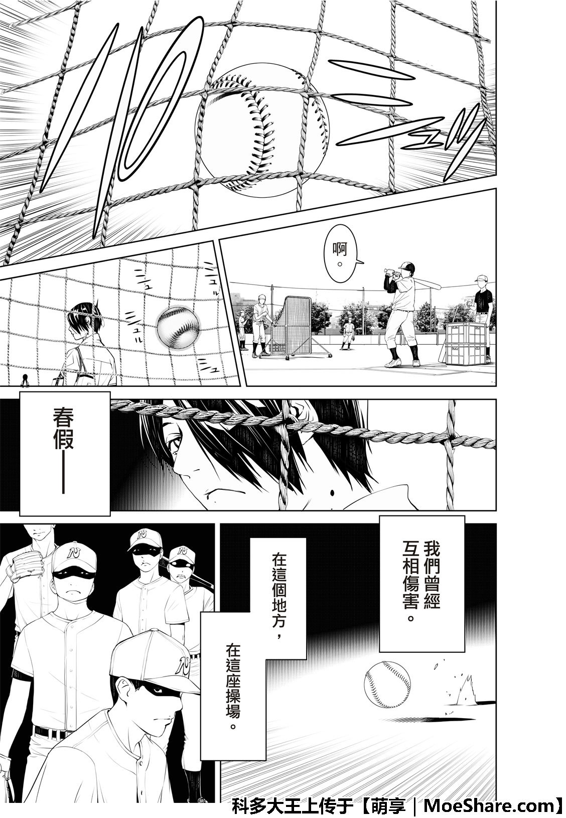 《化物语》漫画最新章节第65话免费下拉式在线观看章节第【11】张图片