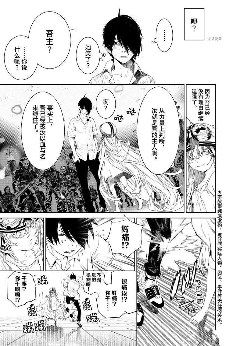 《化物语》漫画最新章节第172话 试看版免费下拉式在线观看章节第【8】张图片