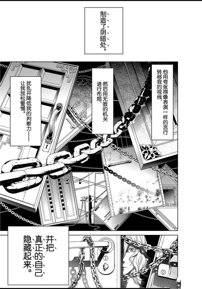 《化物语》漫画最新章节第91话免费下拉式在线观看章节第【11】张图片