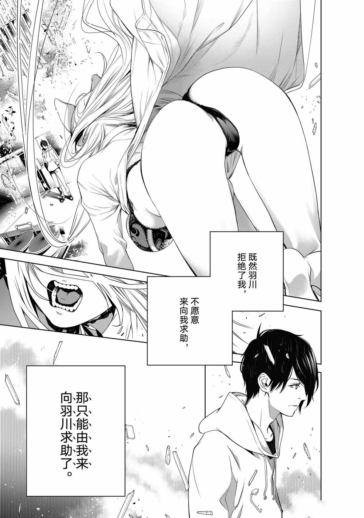 《化物语》漫画最新章节第140话免费下拉式在线观看章节第【11】张图片