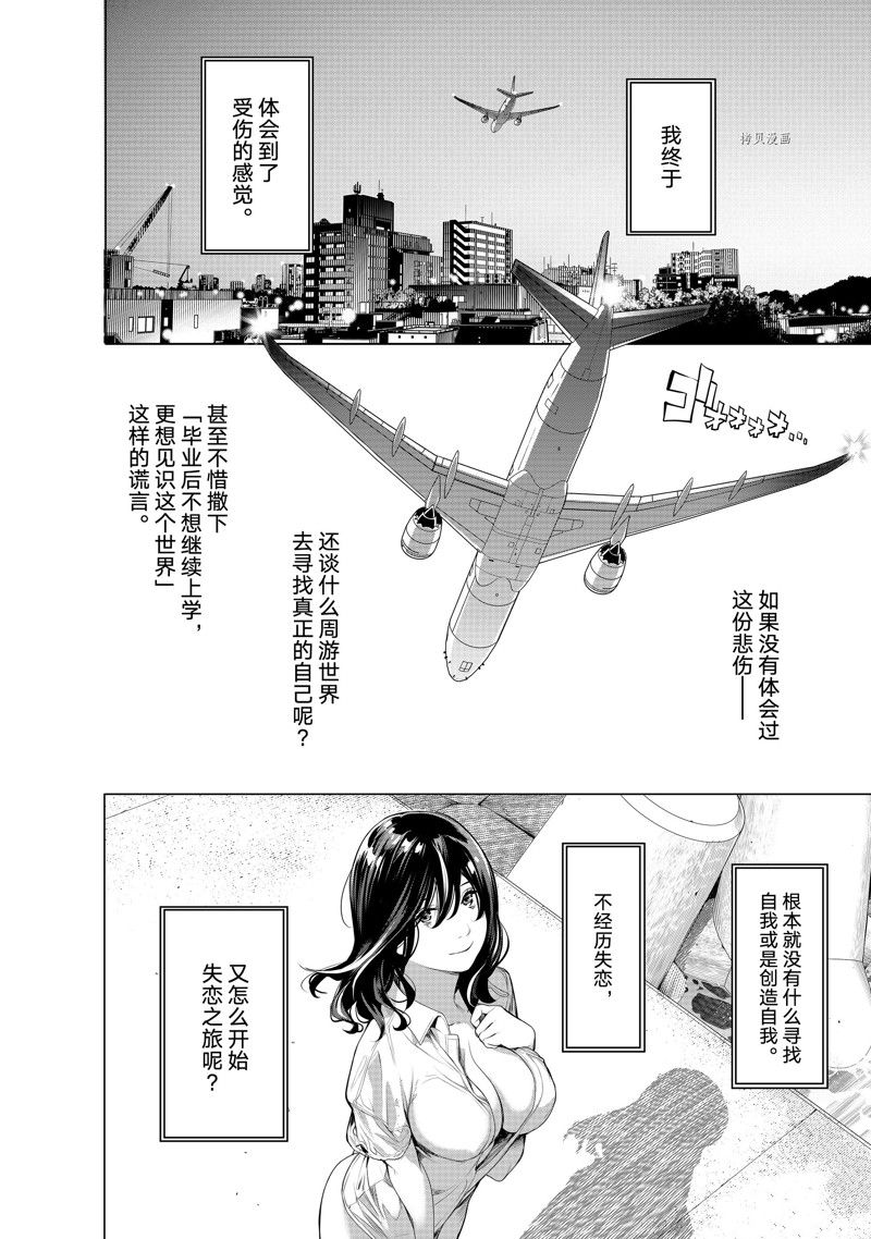 《化物语》漫画最新章节第181话 试看版免费下拉式在线观看章节第【8】张图片