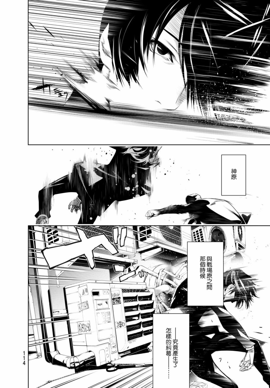 《化物语》漫画最新章节第28话免费下拉式在线观看章节第【8】张图片