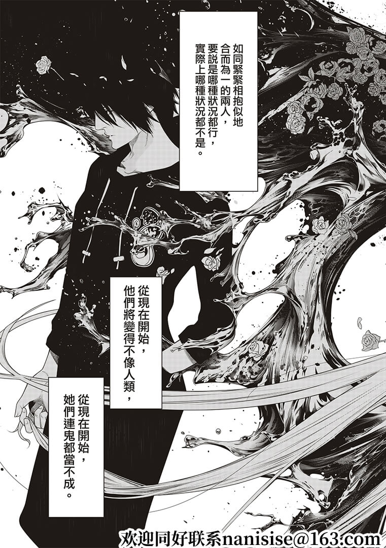 《化物语》漫画最新章节第124话免费下拉式在线观看章节第【19】张图片