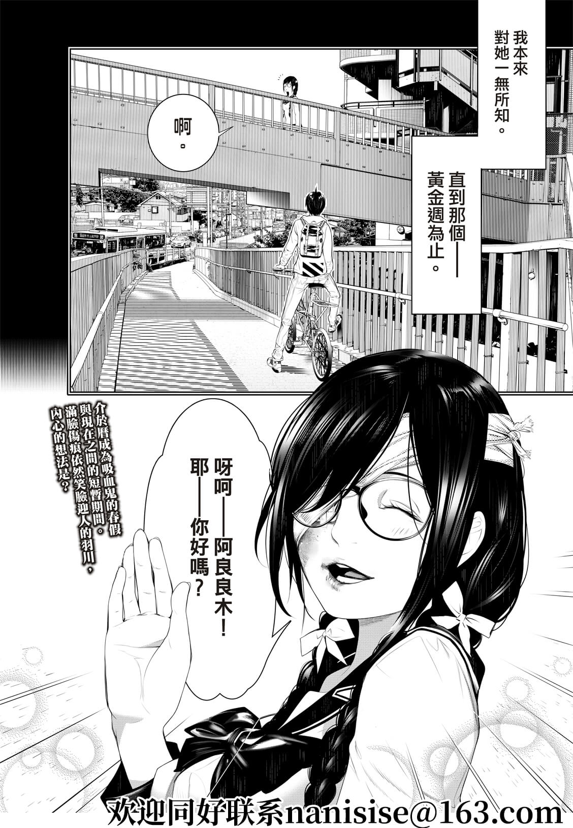 《化物语》漫画最新章节第132话免费下拉式在线观看章节第【20】张图片