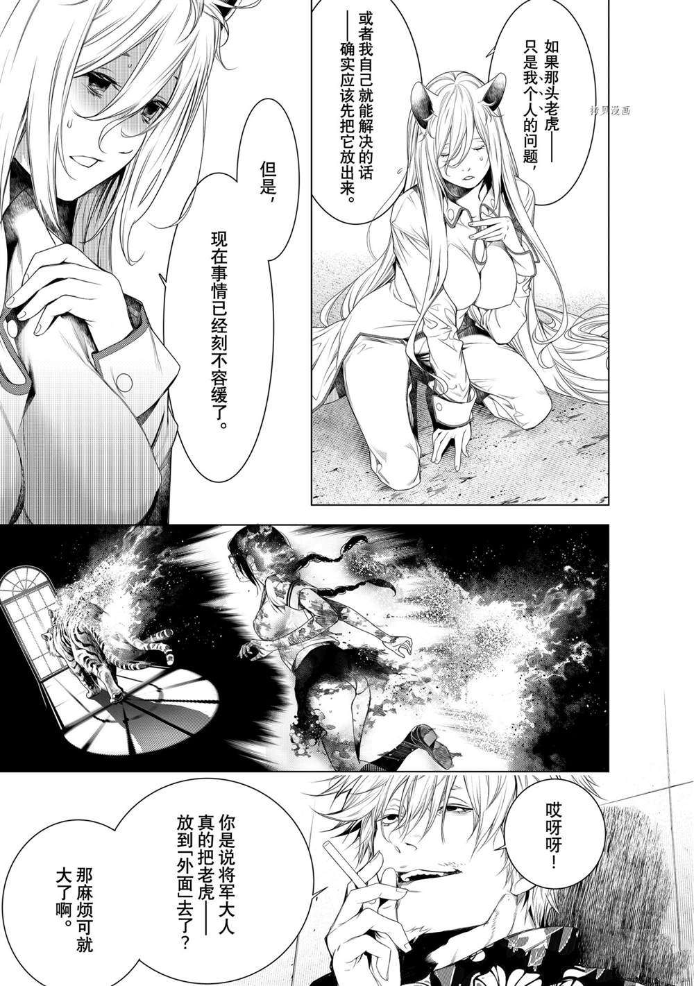 《化物语》漫画最新章节第159话 试看版免费下拉式在线观看章节第【17】张图片