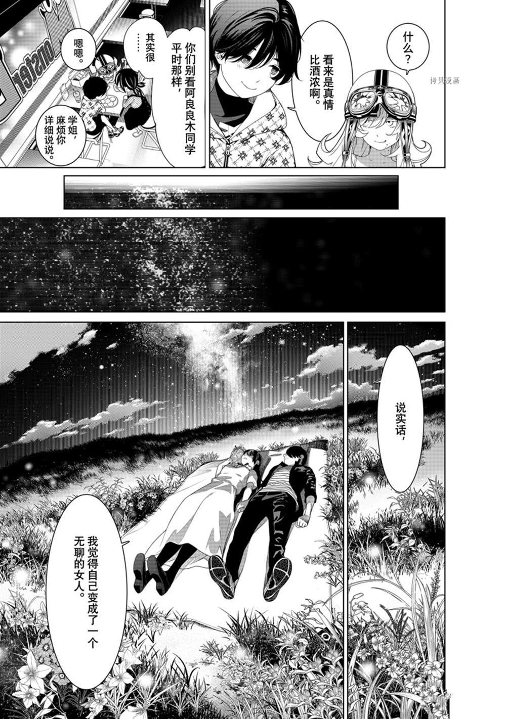 《化物语》漫画最新章节第185话 试看版免费下拉式在线观看章节第【5】张图片