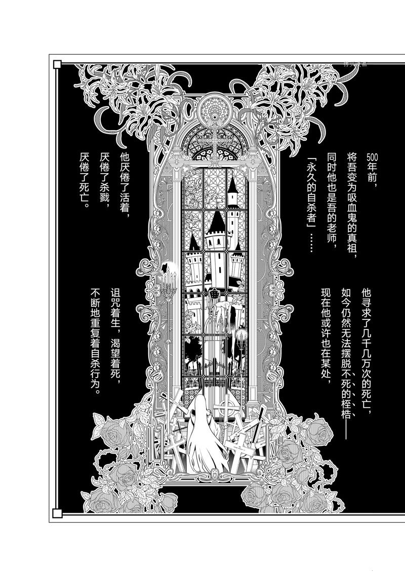 《化物语》漫画最新章节第188话 试看版免费下拉式在线观看章节第【18】张图片